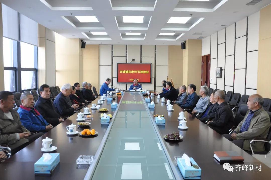 2020年10月25日，公司召开abpay爱博钱包沉阳老年节座谈会